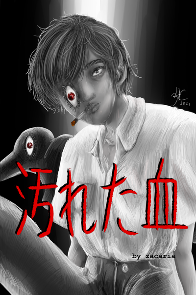 汚れた血 Yogoretachi